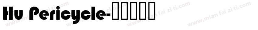 Hu Pericycle字体转换